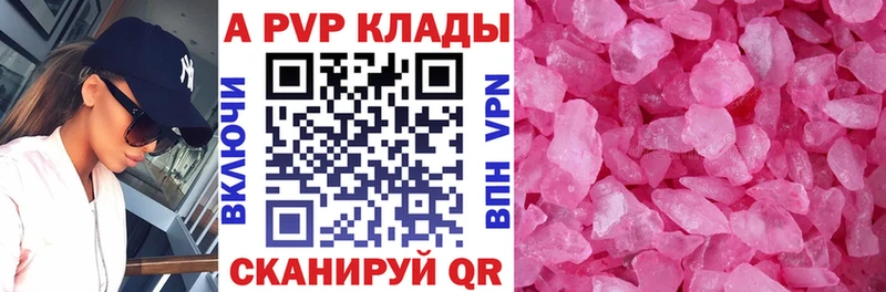 APVP крисы CK Городовиковск