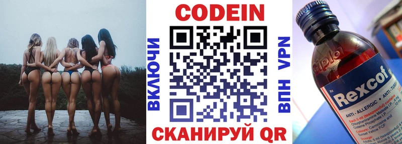 Codein Purple Drank маркетплейс как зайти Городовиковск