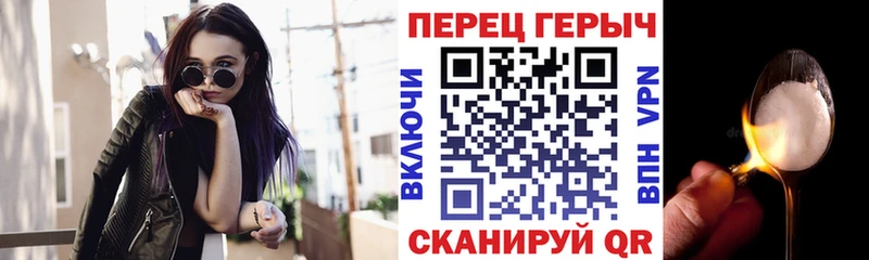 ГЕРОИН герыч Городовиковск