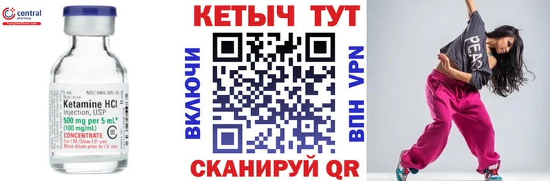 КЕТАМИН VHQ  где можно купить   кракен tor  Городовиковск 