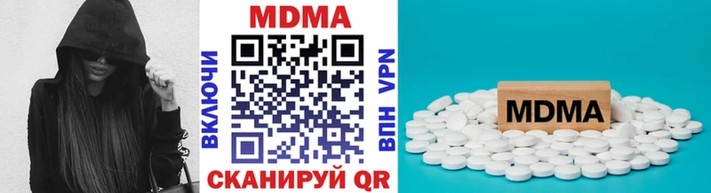 MDMA молли  ОМГ ОМГ маркетплейс  Городовиковск 